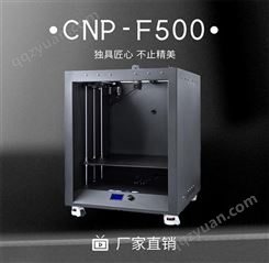 3D打印机CNP-F500 华盛达 安康3D打印机 工厂
