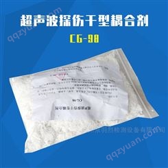 江苏徐州无损检测 CG-98干粉超声波耦合剂 耦合粉 干粉耦合剂