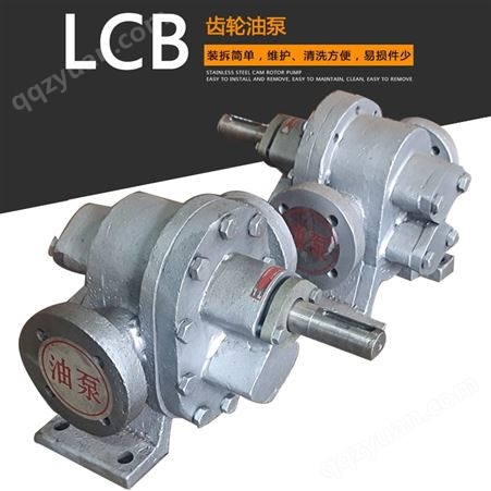 LCB沥青齿轮泵 拌合站用泵 乳化沥青泵可做不锈钢材质