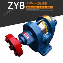 生产ZYB合金钢齿轮油泵 渣油泵 燃油烧系统用泵 沥青拌合站泵