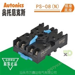 代理autonics奥托尼克斯PS-08(N)连接控制器8孔插座