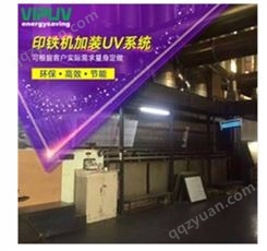 印铁机UV干燥设备_光电_印铁机加装UV系统_出售订购