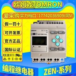 欧姆龙继电器ZEN-10C1AR-A-V/1DR/20C1DR/3DR/C3AR/2DT/C4AR-D-V2