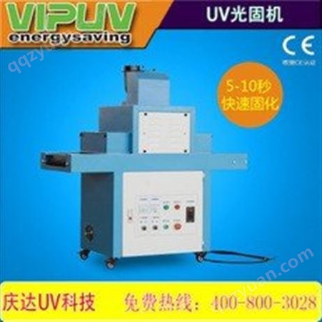 UV光固机_厂供紫外线UV干燥机_600mm台式UV固化隧道炉_印刷涂装烘干固化UV