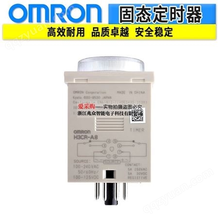 OMRON继电器欧姆龙定时器 H3CR-A/A8/AP/A8E/G8L/G8EL/F8/F8N/H8L