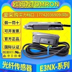 欧姆龙光纤传感器E3NX-FA11/FA21/FA41/FA51/FA0/FA6/FA8/FA7/FA9TW/FA7TW
