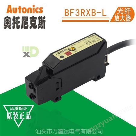 BF3RXB-L代理autonics奥托尼克斯BF3RXB-L光电经济型光纤传感器开关