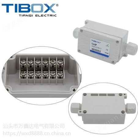供应TIBOX天齐TJ-6P螺栓型塑料abs端子接线盒 55×125×40mm
