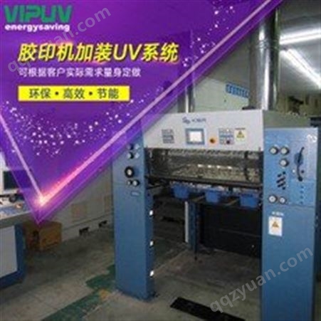 加装UV系统 VIPUV庆达制造 厂家 三菱胶印机加装UV系统