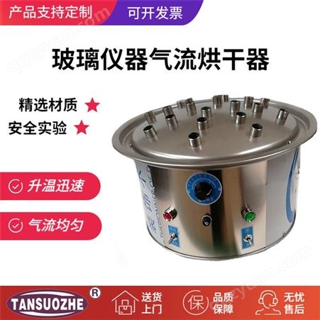 山东新型C型气流烘干器 玻璃仪器气流烘干器 玻璃器皿烘干器 厂家直供