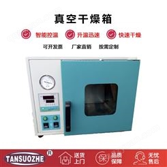 DZF-6021真空干燥箱 真空减压烘箱 真空脱泡恒温烤箱 电热恒温 大量批发 质量