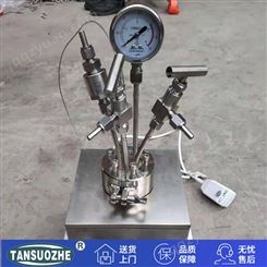 郑州河南厂家直供 TSZ-3C/D-5电磁力搅拌型高压反应釜仪器 多功能台式反应釜
