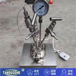 TSZ-3C/D-3L电磁力搅拌型高压反应釜 多功能油加热台式反应釜设备 实验室仪器