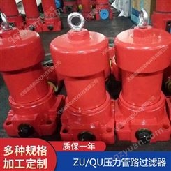 ZU-H40*10P,ZU-H40*20P,ZU-H40*30P压力管路过滤器,温纳过滤器滤芯
