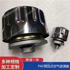 温纳PAF2-0.02-0.55-10F,PAF2-0.02-0.55-20F预压式空气滤清器厂家