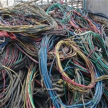 南京低压电回收 隧道电缆线回收 废旧铝合金电缆回收