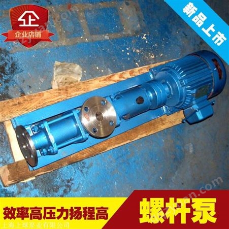 上海上球牌螺杆泵铸铁G60-2