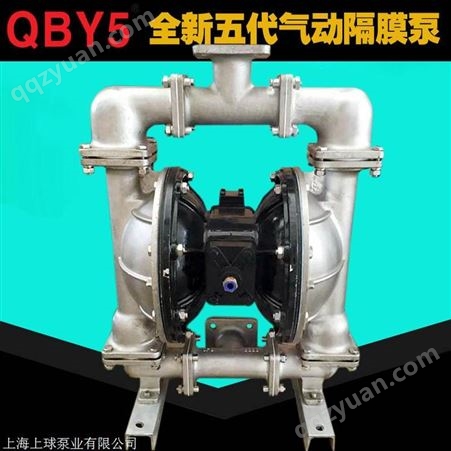 上球牌气动隔膜泵QBY5-100铝合金丁青