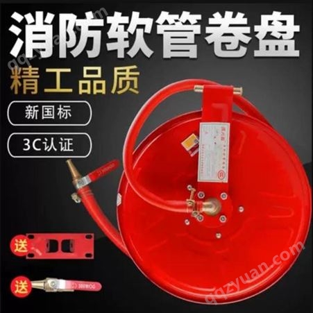 颖龙-消防卷盘-消防软管-自救软管