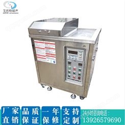 供应 耐酸 艾伏特 AFT-1036M  不锈钢 精密模具清洗机