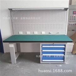 天津工作台-重型组装工作台-工位器具定制厂家-华奥西