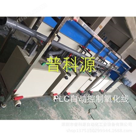 上海铝带阳极氧化设备　铝线氧化设备自动生产线　PLC电脑控制　可连接485