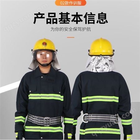 瑞兴消防02款消防训练服5件套