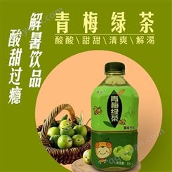 1L青梅绿茶 绿茶饮料配方研发 源头批发厂家