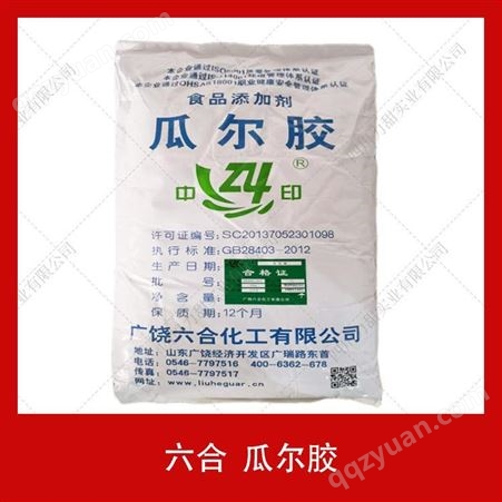 瓜尔胶六合25kg食品级豆胶99%增稠剂稳定剂乳化剂