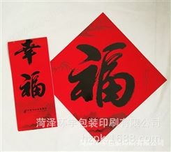 鼠年对联大礼包 书法红对联礼包 中国红对联订制