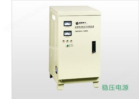 SVC（TND、TNS）系列单、三相高精度全自动交流稳压器高精度稳压器