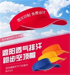 昆明广告帽可定制LOGO印字礼道-广告帽学校团体帽子