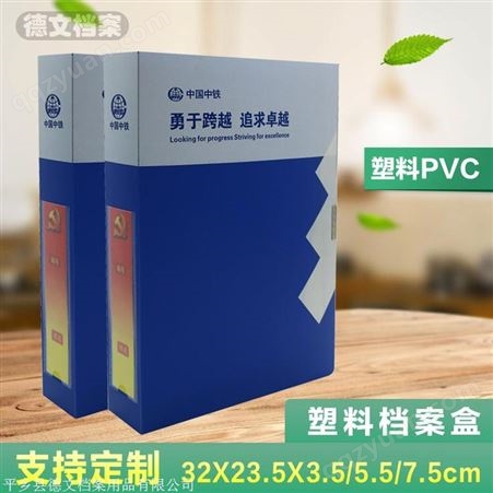 批发优质PVC档案盒 原料档案盒 PP料档案盒
