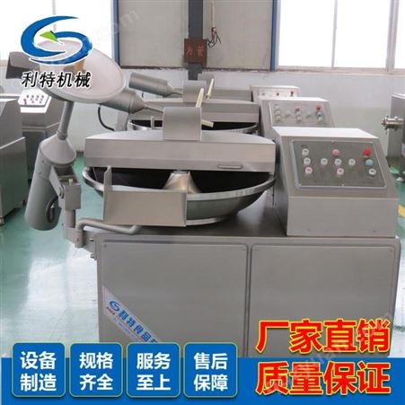 ZB-40火锅底料斩拌机  实验室斩拌机  大型斩拌机  专业制造商