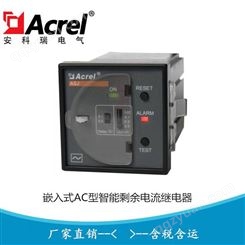 安科瑞剩余电流动作保护器 剩余电流继电器 ASJ20-LD1C