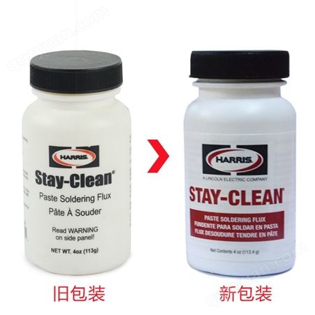  Stay-Clean哈利斯Harris低温焊膏适用广水溶性助焊剂