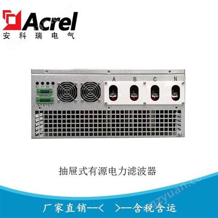 安科瑞模块化有源滤波器 电力滤波装置ANAPF200-380