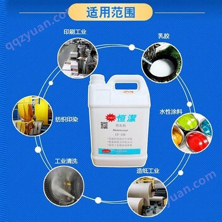 GT-426恒洁空调杀菌清洗剂除垢空调杀菌 清洁剂