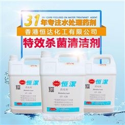 GT-426恒洁空调杀菌清洗剂除垢空调杀菌 清洁剂