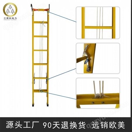 三棵松电力sks-6绝缘升降梯 玻璃钢伸缩梯 电工检修升降单梯 生产批发