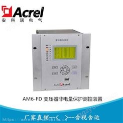 安科瑞变压器非电量保护装置 独立操作回路AM6-FD