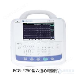 光电 ECG-2250型六道 多种型号供应