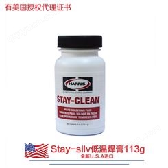  Stay-Clean哈利斯Harris低温焊膏适用广水溶性助焊剂