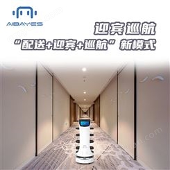 厂商供应-配送机器人-智能酒店送物机器人采购商-人工智能配送机器人零售