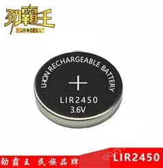 劲霸王3.6v充电电池 LIR2450可充电纽扣电池 劲霸王高品质LIR2450