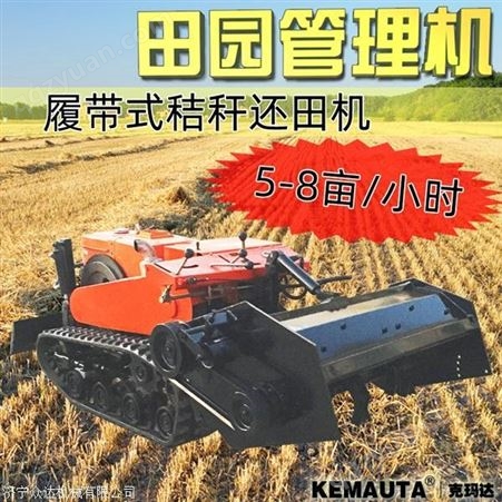 大马力微耕机 新型微型旋耕机效率安全 履带式田园管理机