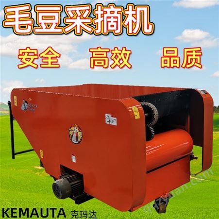 毛豆采摘机 柴油驱动安全高效 青毛豆采摘机