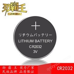 劲霸王3V锂电池CR2032高能量电子手表纽扣电池