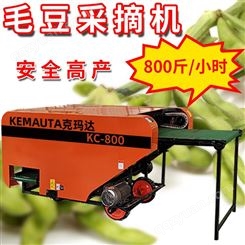 毛豆采摘机 柴油驱动安全高效 青毛豆采摘机