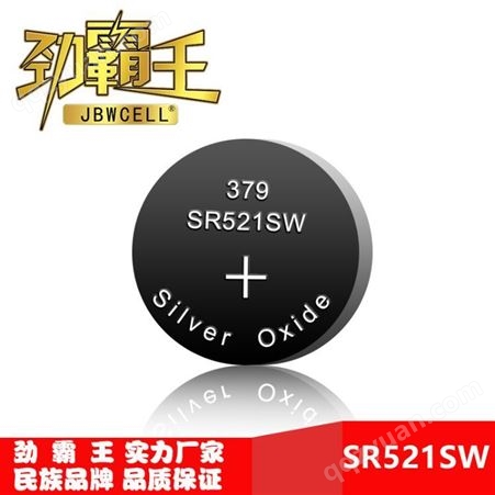 SR521SW劲霸王 认证齐全环保高容量氧化银手表电池SR521SW